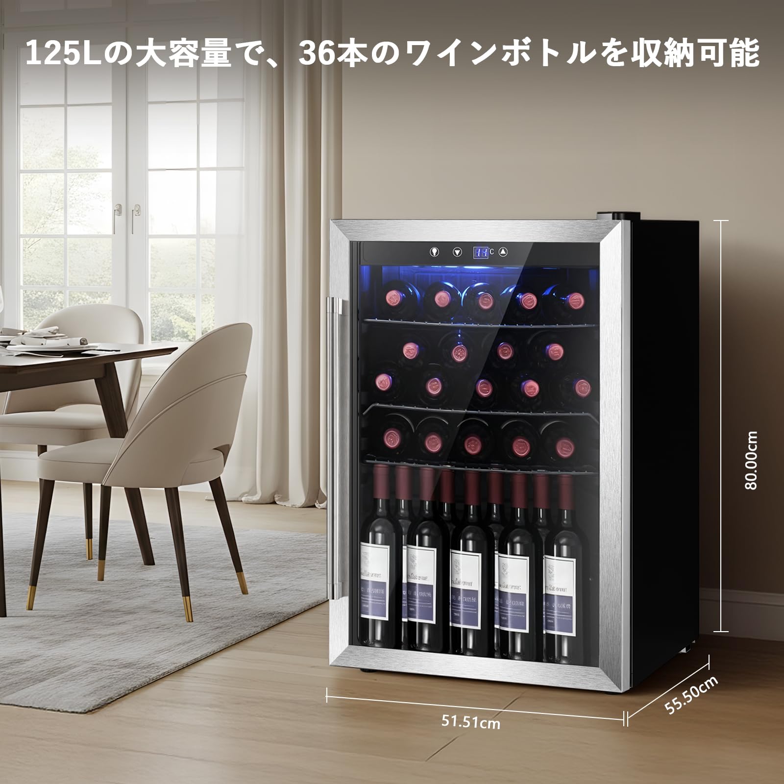 Amazon.co.jp: LHRIVER ワインセラー 125L 36本収納可能 コンパクト